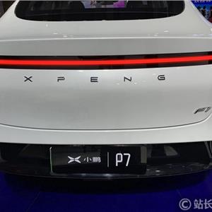 小鹏汽车股东出质股权
