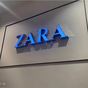 zara营销模式