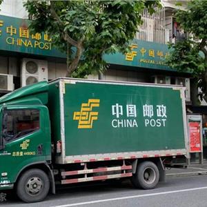 中国邮政