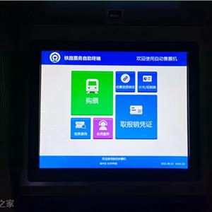 12306客户端