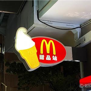 麦当劳魔兽世界积分