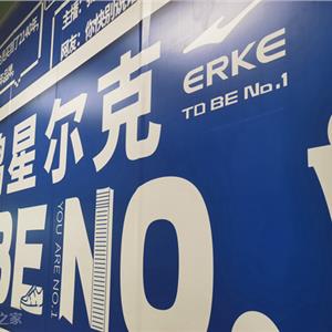 鸿星尔克