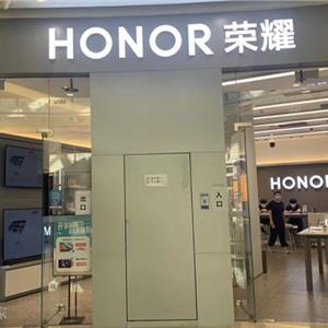 荣耀