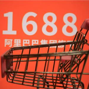1688商家