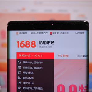 阿里1688