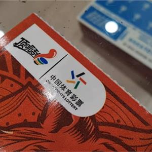 体育彩票