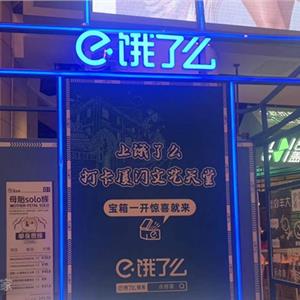饿了么直播后厨