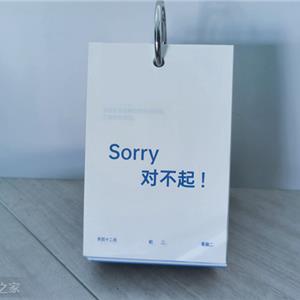 对不起我亲爱的人头条