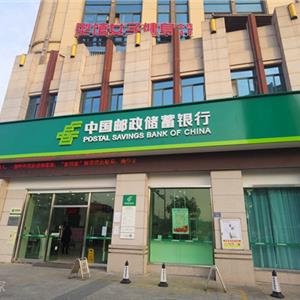 中国邮政集团