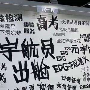 搜一搜