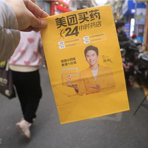 美团买药