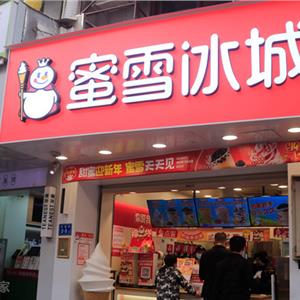 蜜雪冰城回应网友倒卖柠檬水赚差价