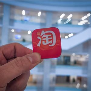 手机淘宝客户端