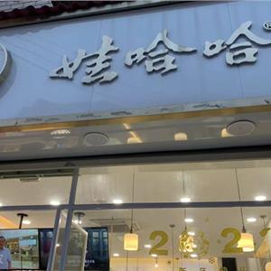 哇哈哈10万无人门店来了