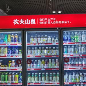农夫山泉员工环境
