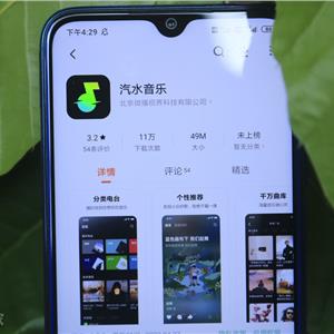 汽水音乐