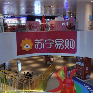 苏宁百货