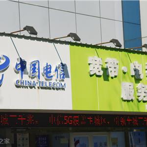 中国电信华为