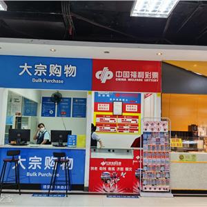 中国福利彩票