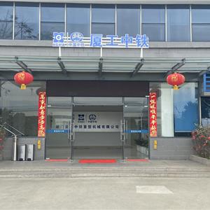 中国中铁