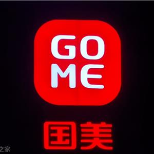 国美电器收购