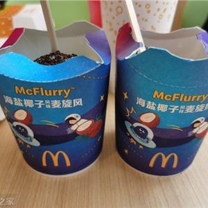 天价冰淇淋