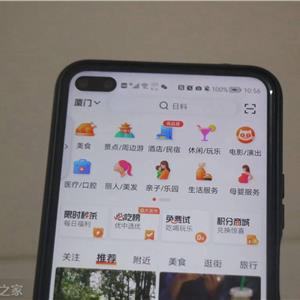 大众点评客户端V4.6